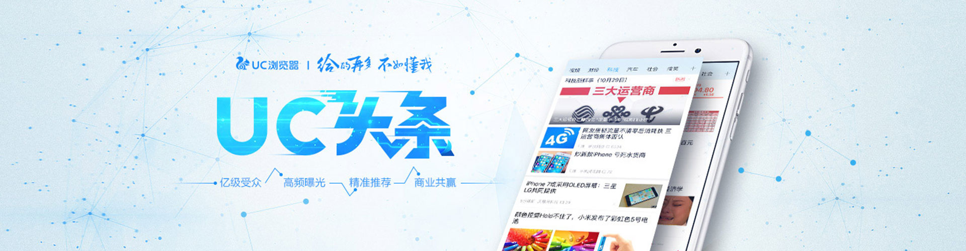 揭东信息流推广